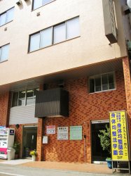 事務所所在地