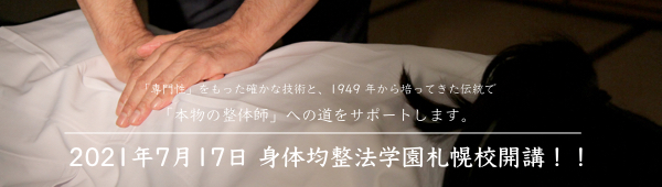 募集
