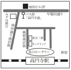 高円寺
