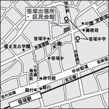 笹塚