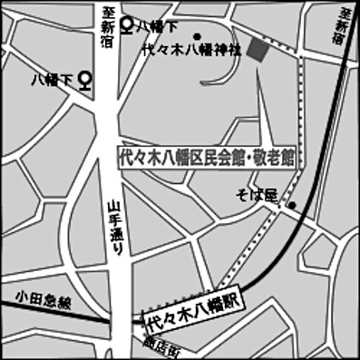 代々木八幡