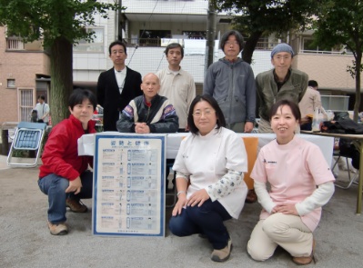 均整倶楽部